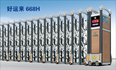 好运来668H
