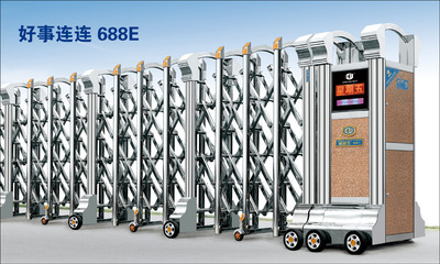 好事连连688E